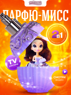 Кукла Perfumies Парфюмс AW1260V