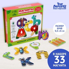 Развивающие магниты Русский алфавит, 33 шт. No Brand