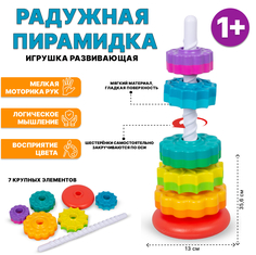 Игрушка развивающая Пирамидка 31403 Tongde