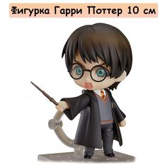 Фигурка Harry Potter Гарри Поттер #999 10см No Brand