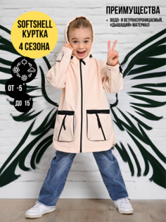 Куртка детская Malek-Baby 703С, пион, 110