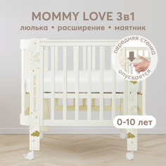 Люлька-кроватка Happy Baby с регулируемой стенкой Mommy Love с маятником, молочная