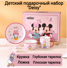 Набор посуды Disney Deisy