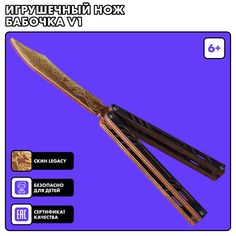 Деревянный игрушечный нож Geekroom Бабочка Legacy