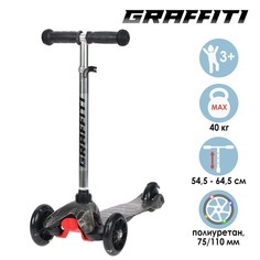 Самокат GRAFFITI, колеса световые PU 110/75 мм, ABEC 7 No Brand