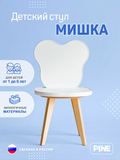 Детский стул PINE Мишка