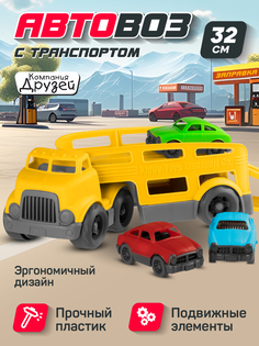 Машинка Компания друзей Автовоз с набором транспорта, желтый, JB5300605