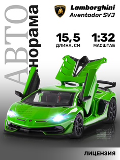 Машинка инерционная Автопанорама 1:32 Lamborghini SVJ, зеленый