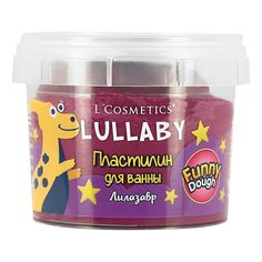 Пластилин для ванны LCosmetics Lullaby Лилазавр 120 мл