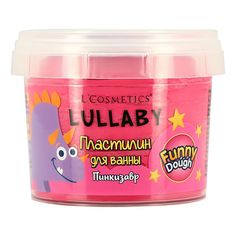Пластилин для ванны LCosmetics Lullaby розовый 120 мл