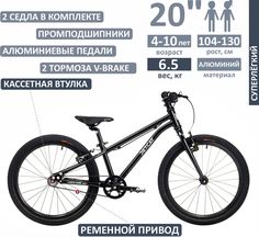 Велосипед JETCAT Race Pro 20 V-Brake Base Black (Чёрный)