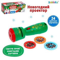 ZABIAKA Проектор-фонарик «Волшебные истории», цвета МИКС Забияка
