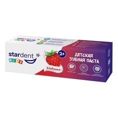 Зубная паста детская Stardent Kids Клубника с 2 лет 50 мл