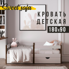 Детская кровать Sweet Sofa 180х90 с бортиком венге