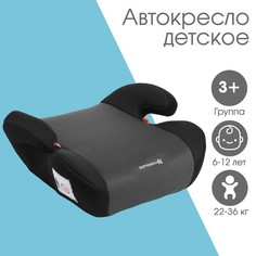 Бустер детский Крошка Я Strong plus, группа 3, 22-36 кг, 6-12 лет, серый-черный