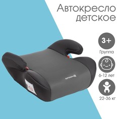 Бустер детский Крошка Я Strong plus, группа 3, 22-36кг, 6-12лет, темно-серый, светло-серый