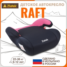 Детское автокресло Zlatek Raft, фуксия, гр 3