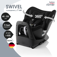 Автокресло детское Britax Roemer SWIVEL Space Black для детей с рождения до 7 лет