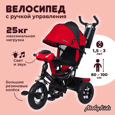 Велосипед трехколёсный детский Moby Kids Comfort AIR CAR, красно-чёрный
