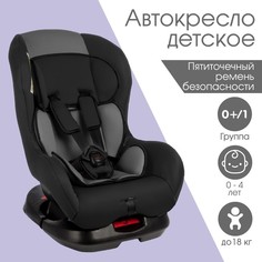 Автокресло детское Крошка Я Support, группа 0+/1, до 18 кг, 0-4 года, серый-черный