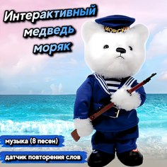 Интерактивная игрушка поющий и танцующий медведь моряк Весёлый муравей