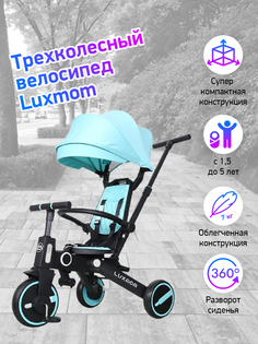 Велосипед складной 3-колесный luxmom 368 синий