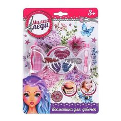 Набор косметики для детей Милая леди 4 предмета