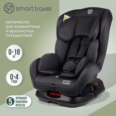 Детское автокресло SMART TRAVEL Leader, группа 0+1, до 4 лет, до 18 кг., dark grey