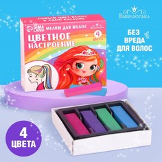 Мелки для волос Цветное настроение, 4 цвета No Brand