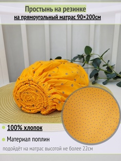 Простынь детская на резинке на матрас Серый горох на оранжевом 90х200см No Brand