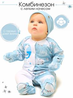 Комбинезон детский Babyglory MT002 Медвежата, небесно голубой, 56