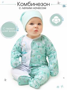 Комбинезон детский Babyglory MT002 Медвежата, ментоловый, 56