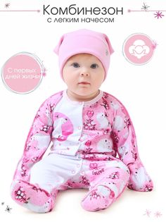 Комбинезон детский Babyglory MT002 Медвежата, светло-розовый, 56