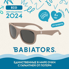 Детские солнцезащитные очки Babiators Eco Navigator Тёплый песок, 6+ лет, с мягким чехлом