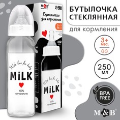 Детская бутылочка Mum&Baby Milk , стекло, классическое горло, от 3 мес, 250 мл