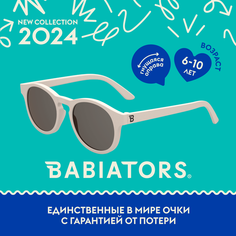 Детские солнцезащитные очки Babiators Keyhole Сладкие сливки, 6+ лет, с мягким чехлом