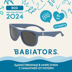 Детские солнцезащитные очки Babiators Eco Navigator Тихоокеанский синий, 6+ лет