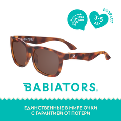 Детские солнцезащитные очки Babiators Navigator Черепаший, 3-5 лет, с мягким чехлом