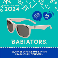 Детские солнцезащитные очки Babiators Navigator Сладкие сливки, 3-5 лет, с мягким чехлом