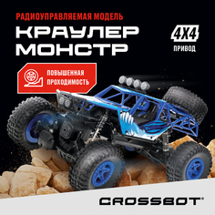 Радиоуправляемая машинка Краулер на пульте Crossbot