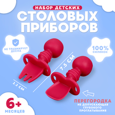 Набор детских столовых приборов 10103737, розовый No Brand