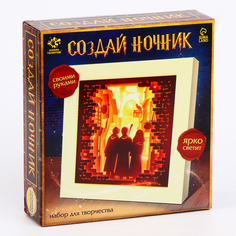 Набор для творчества Школа талантов, Создай ночник, рамка Волшебники 10095862