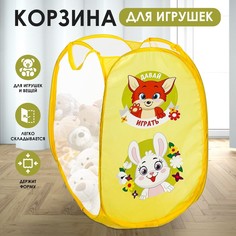 Корзина для хранения Школа талантов, Давай играть