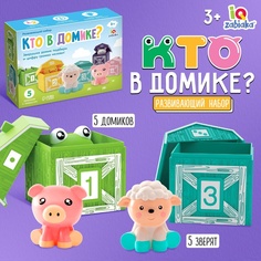 Развивающий набор IQ-ZABIAKA Кто в домике?, 9908680
