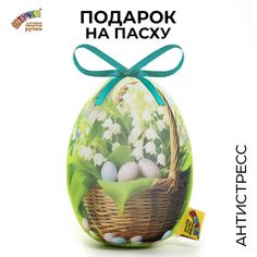 Мягкая игрушка антистресс Штучки к которым тянутся ручки Пасхальное яйцо Яйца зеленый
