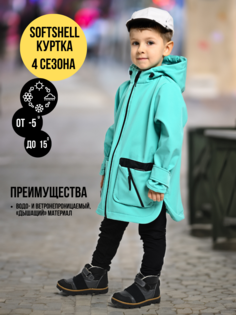 Куртка детская Malek-Baby 703C, МЯТА, 98