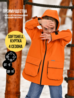Куртка детская Malek-Baby 702C, ОРАНЖЕВЫЙ, 98