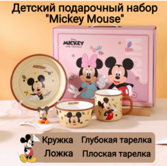 Набор посуды Disney Mickey