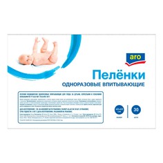 Пеленки ARO впитывающие одноразовые 40 х 60 см 30 шт