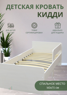 Кровать детская Тренд Мебель Кидди